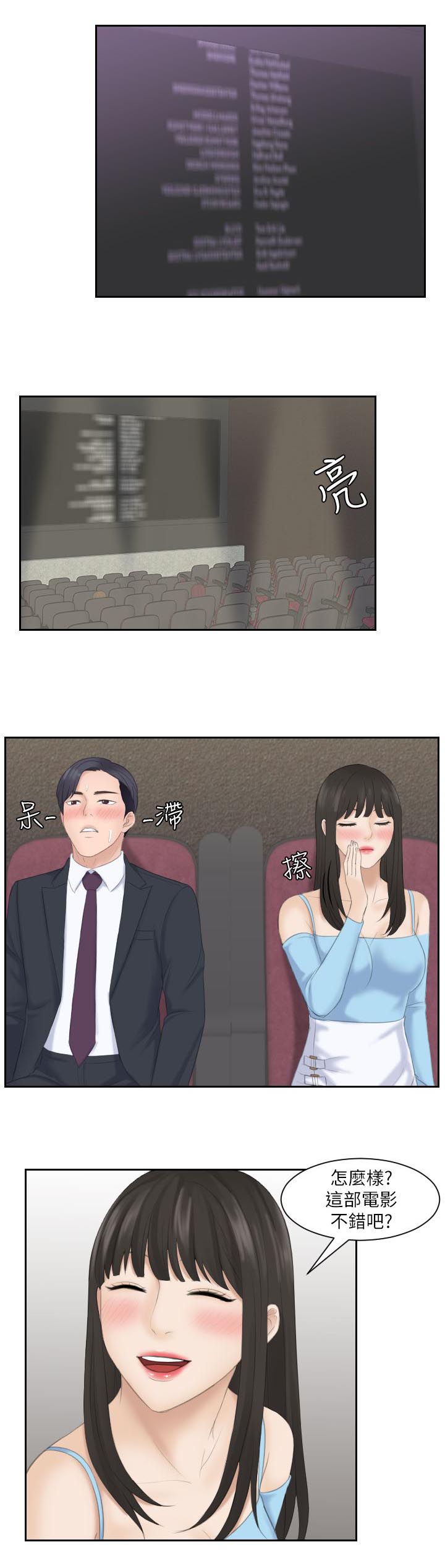 第18章：很棒的餐厅2