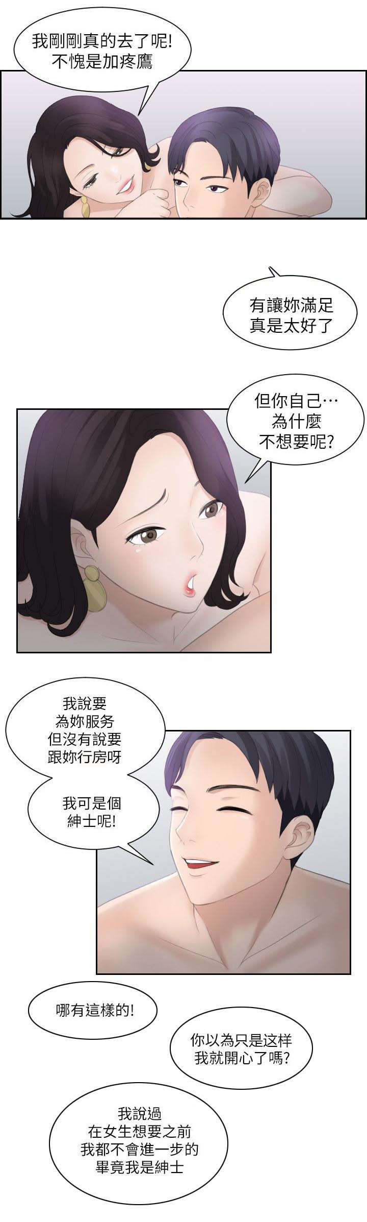 第1章：我就是加疼鹰5
