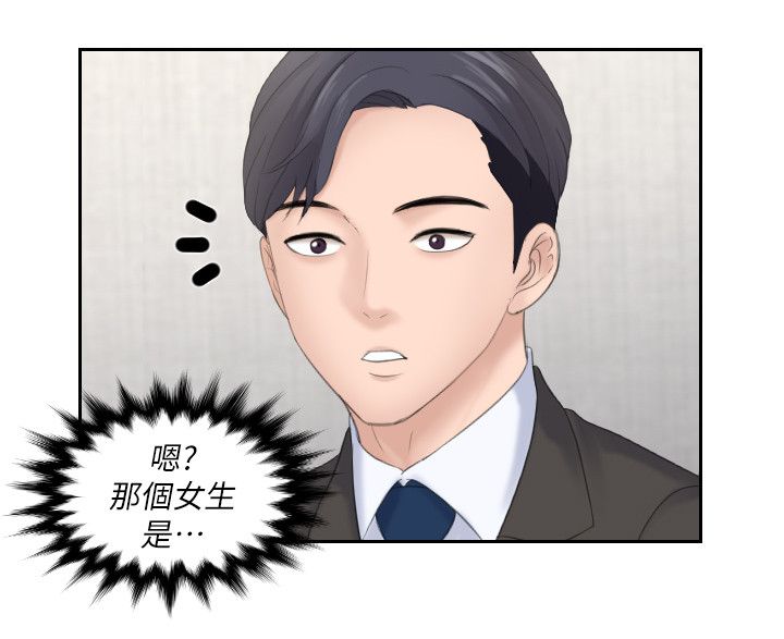 第9章：那个女生10