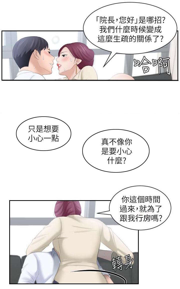 第2章：医院7