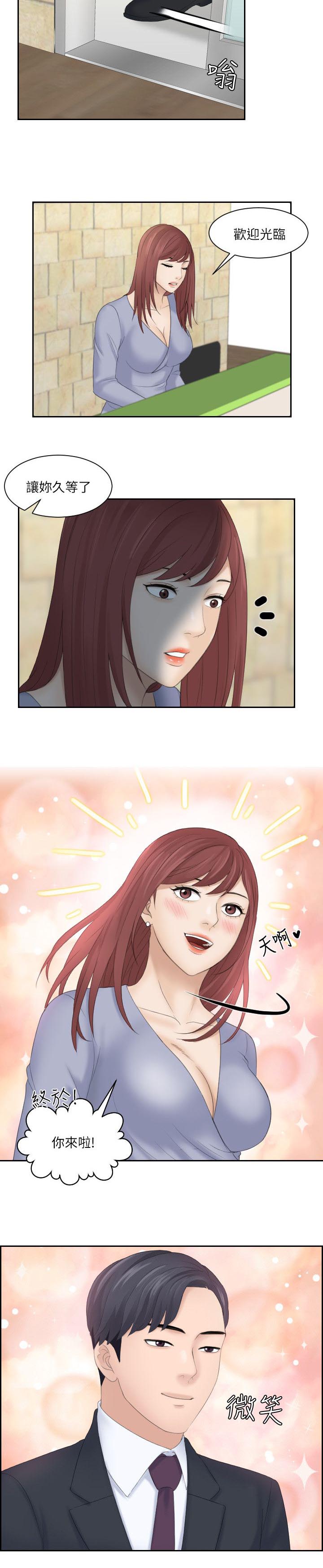 第16章：赴约2
