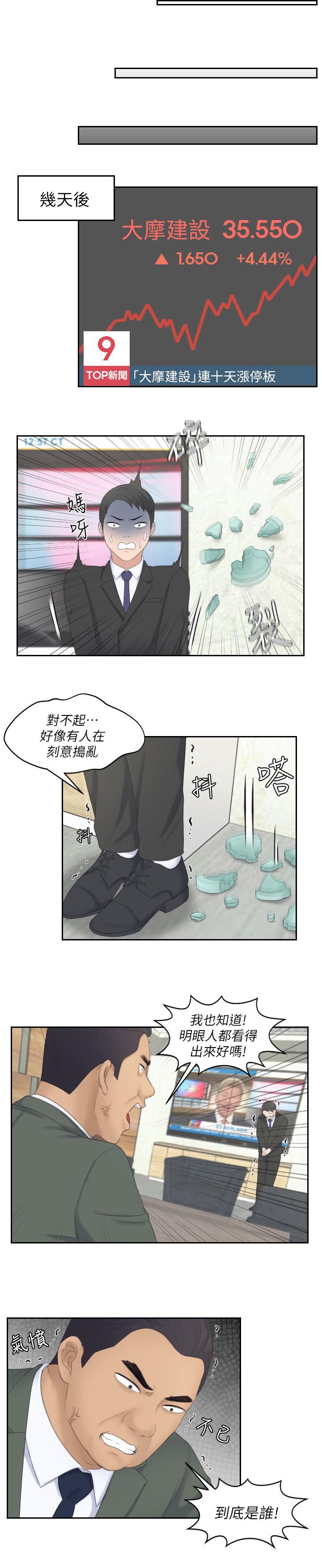 第15章：计划成功2