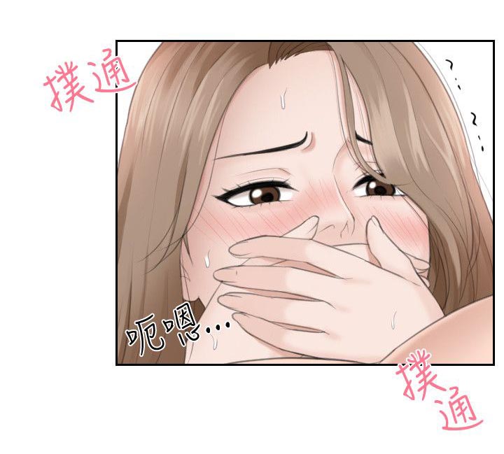 第26章：被疼爱的感觉9