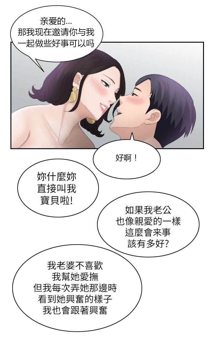 第1章：我就是加疼鹰6