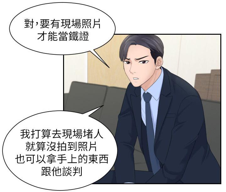 第12章：闯入2