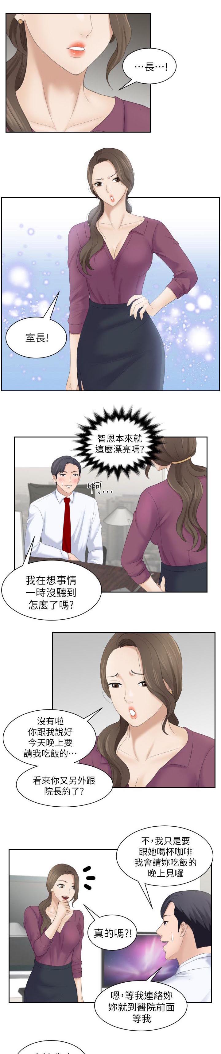 第4章：最美味的5