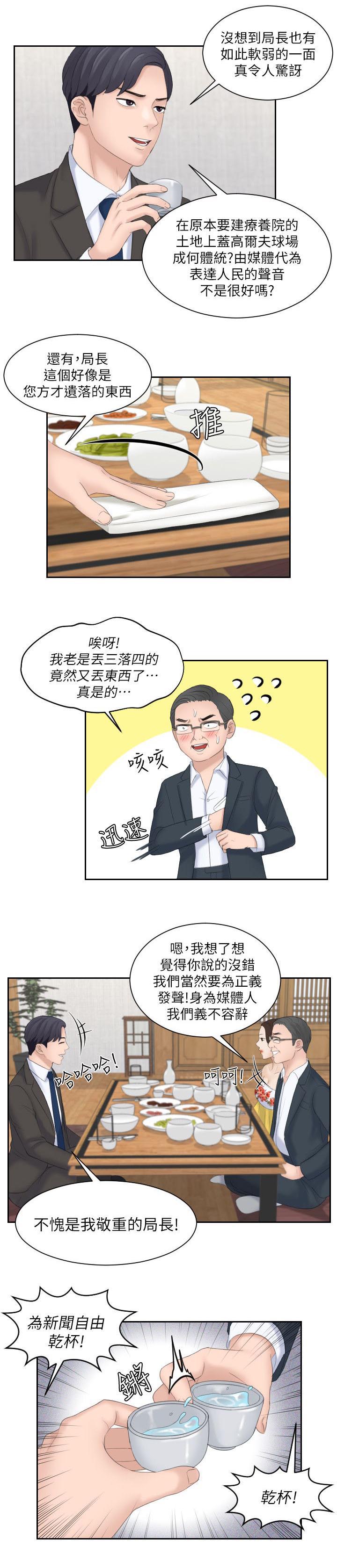 第9章：那个女生7