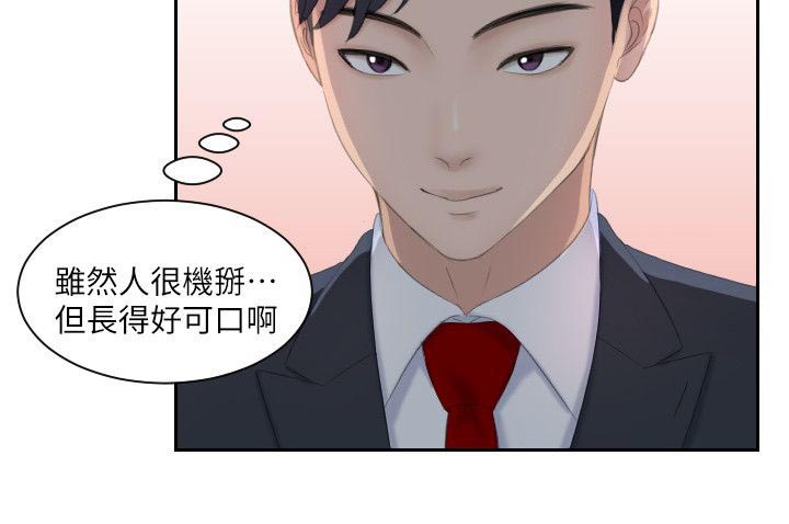 第5章：难搞的女人7
