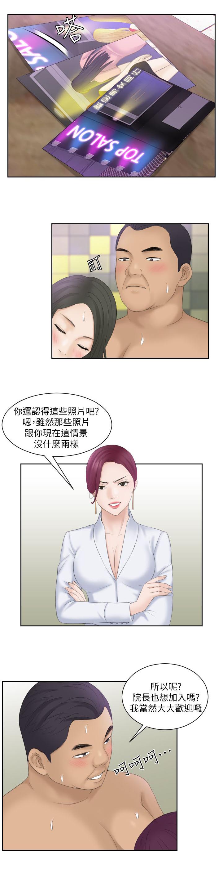 第13章：威胁失败3