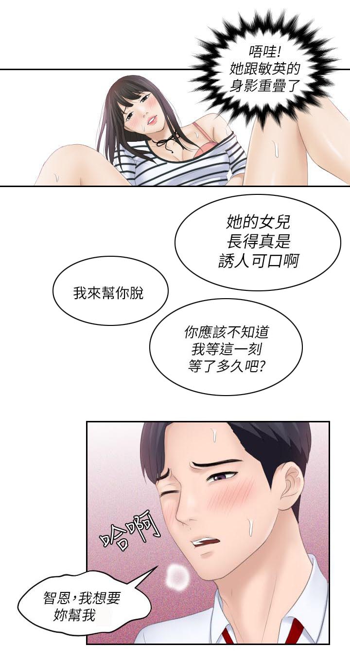 第8章：满脑子都是她7