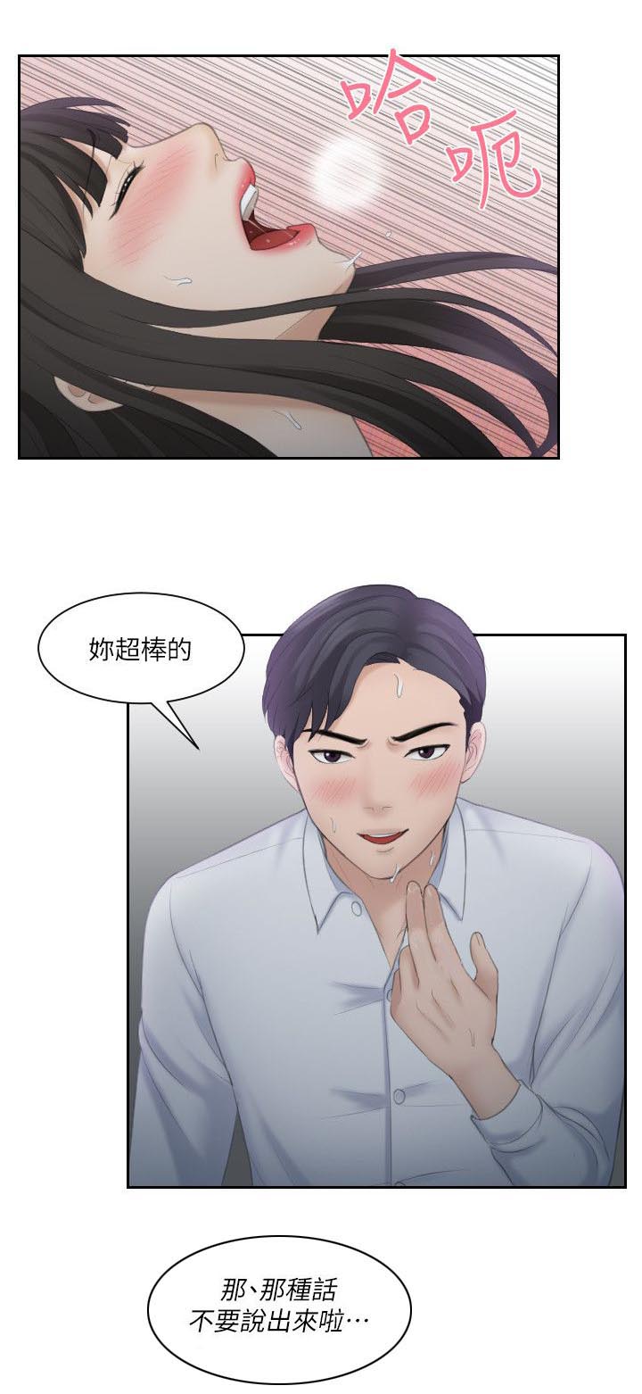 第18章：很棒的餐厅10