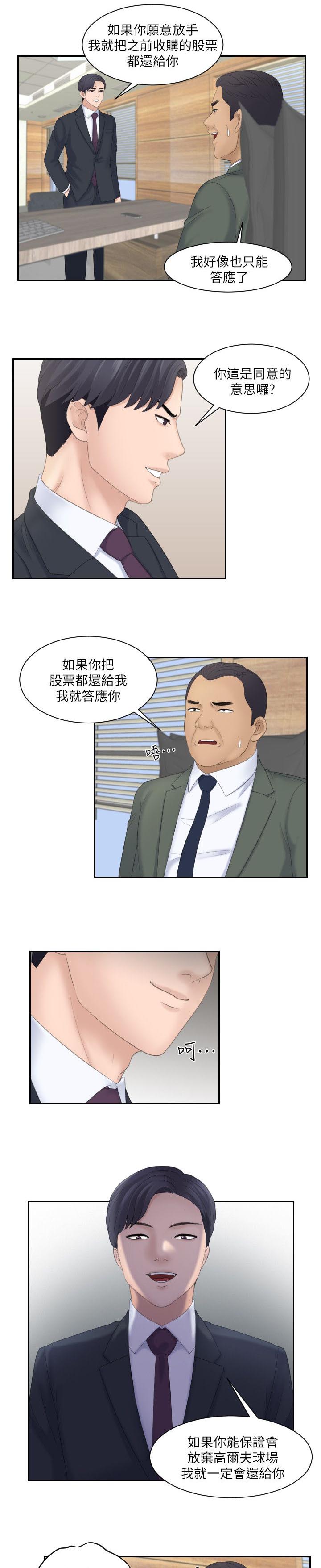 第15章：计划成功8