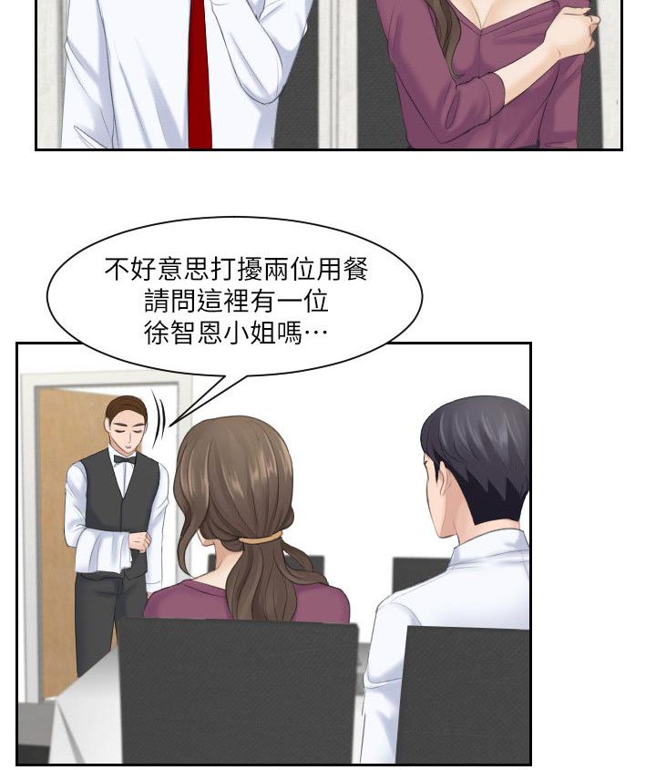第7章：突如其来的女儿7
