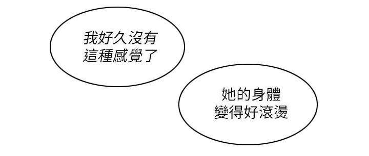 第8章：满脑子都是她5