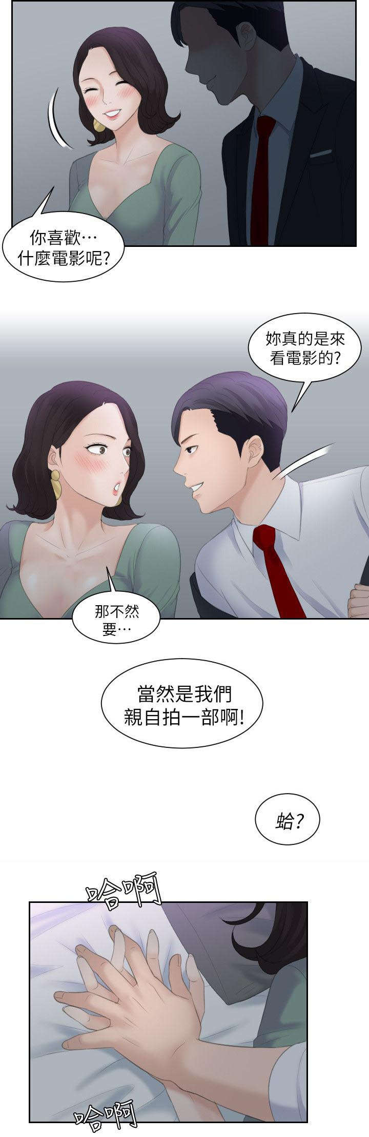 第1章：我就是加疼鹰3