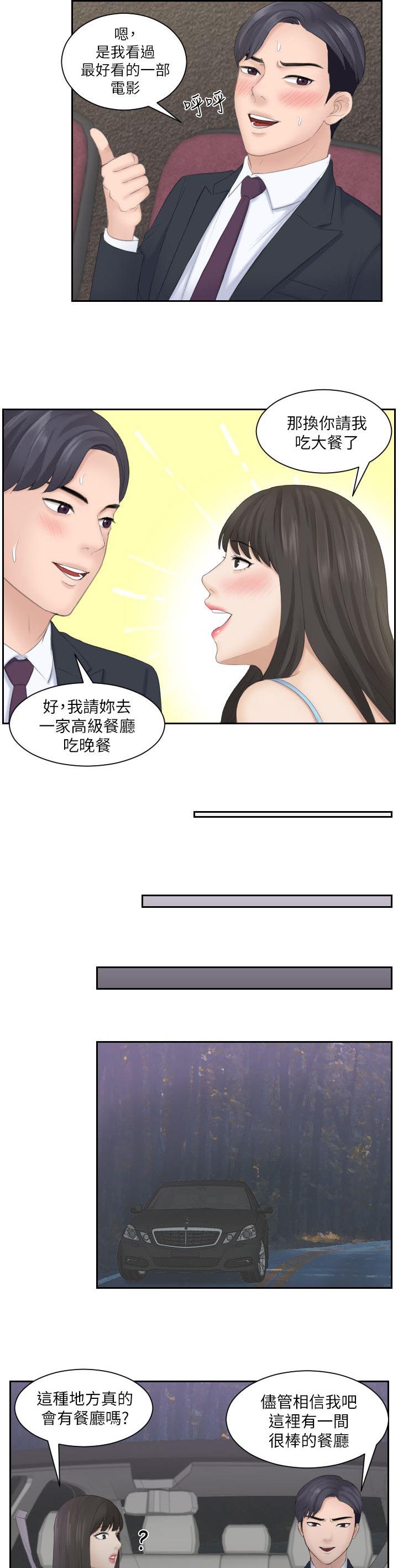 第18章：很棒的餐厅3