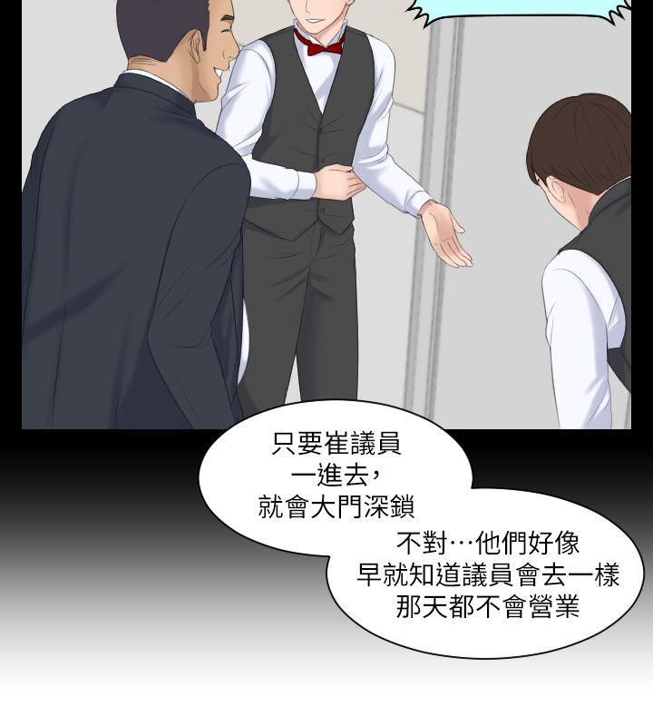 第11章：特别的酒店7