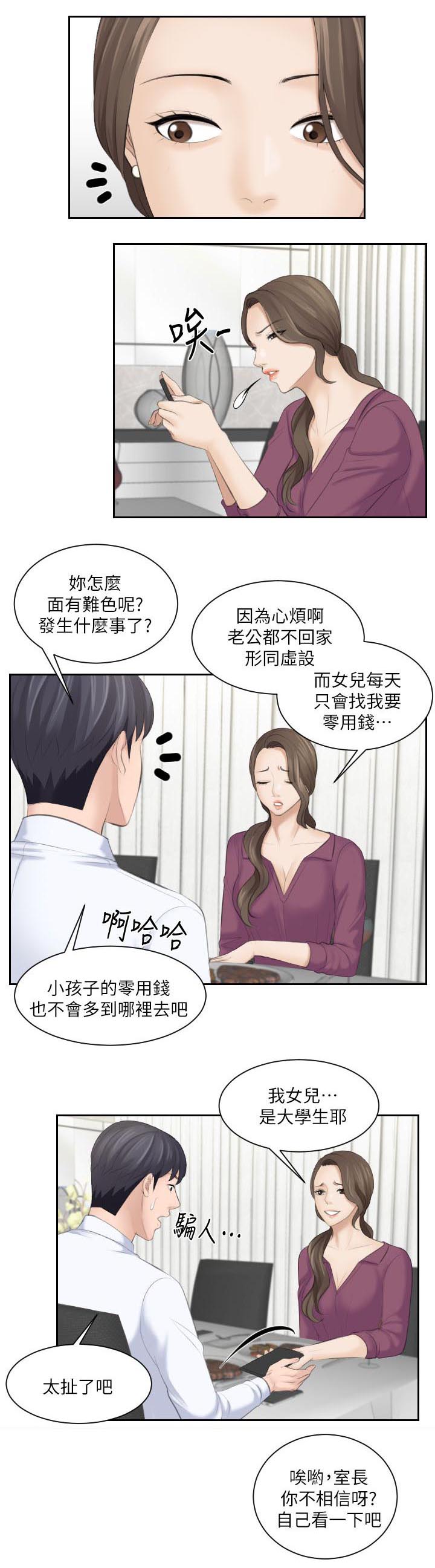 第6章：我只想吃你6