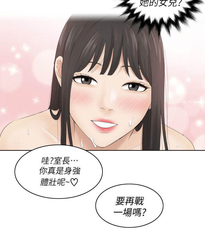 第8章：满脑子都是她12