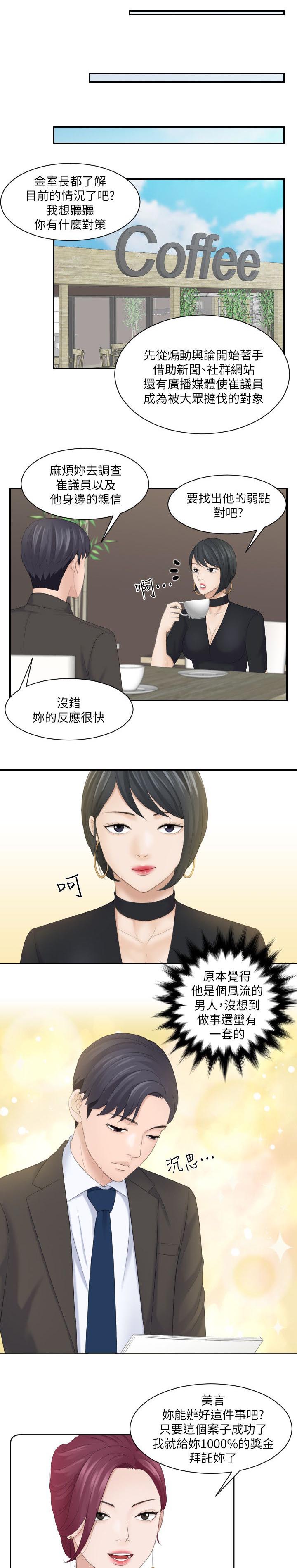 第9章：那个女生3