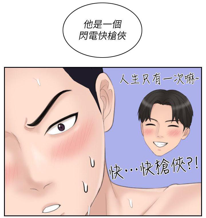 第25章：快枪手14