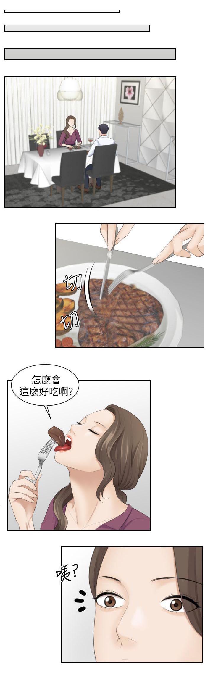 第6章：我只想吃你3