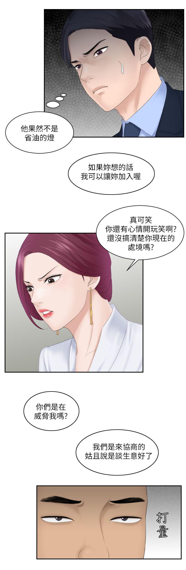 第13章：威胁失败4