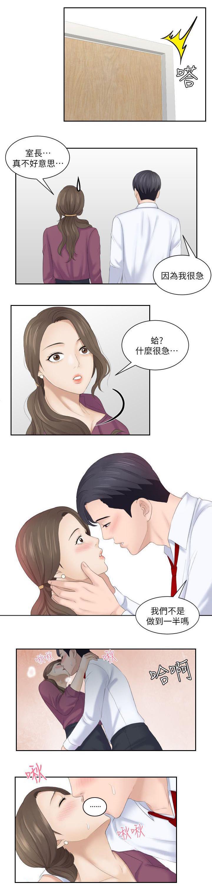 第8章：满脑子都是她4