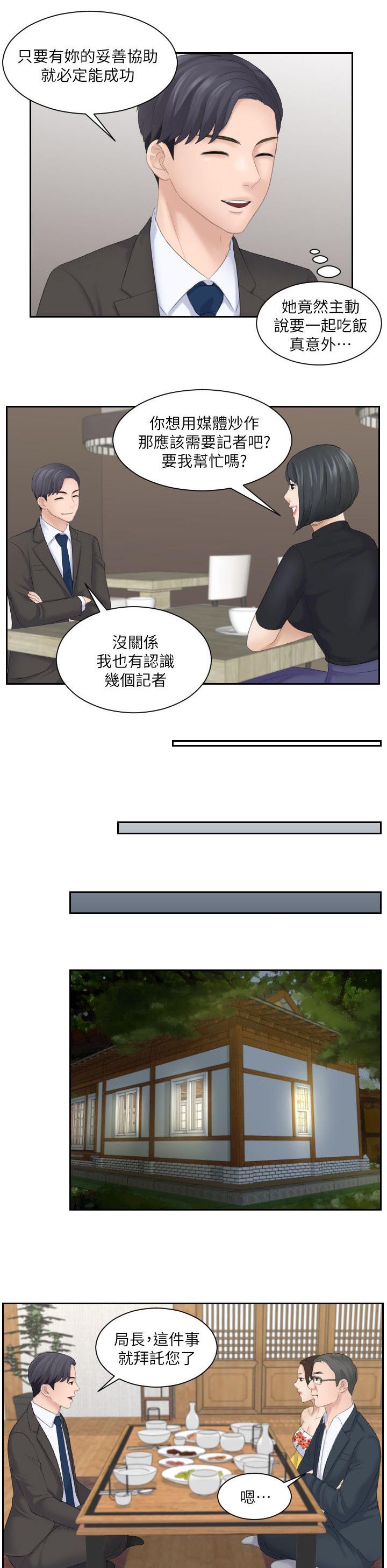 第9章：那个女生5