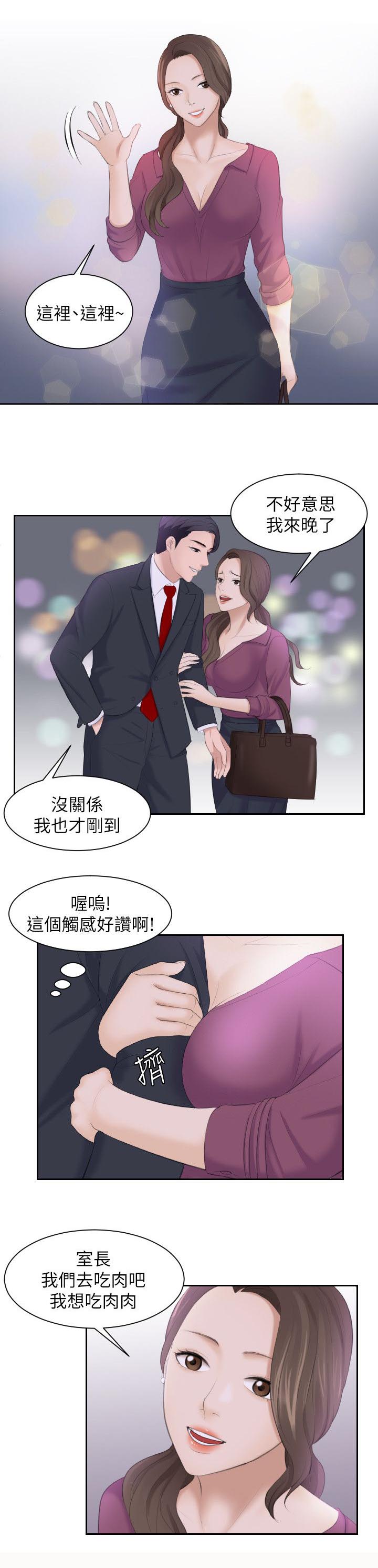 第6章：我只想吃你0