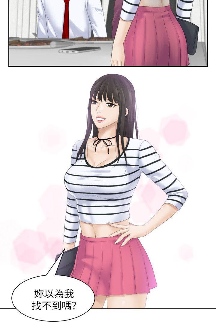 第7章：突如其来的女儿9
