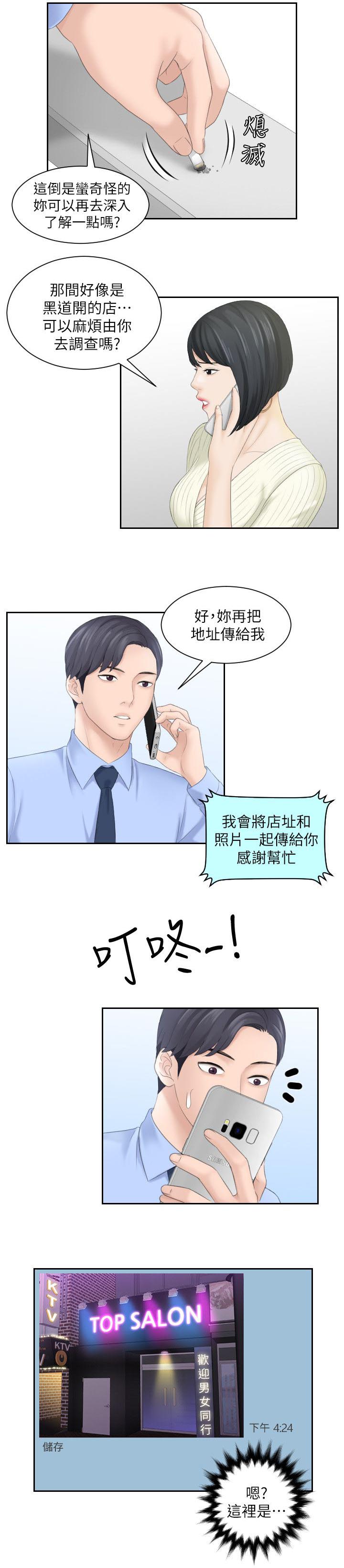 第11章：特别的酒店8