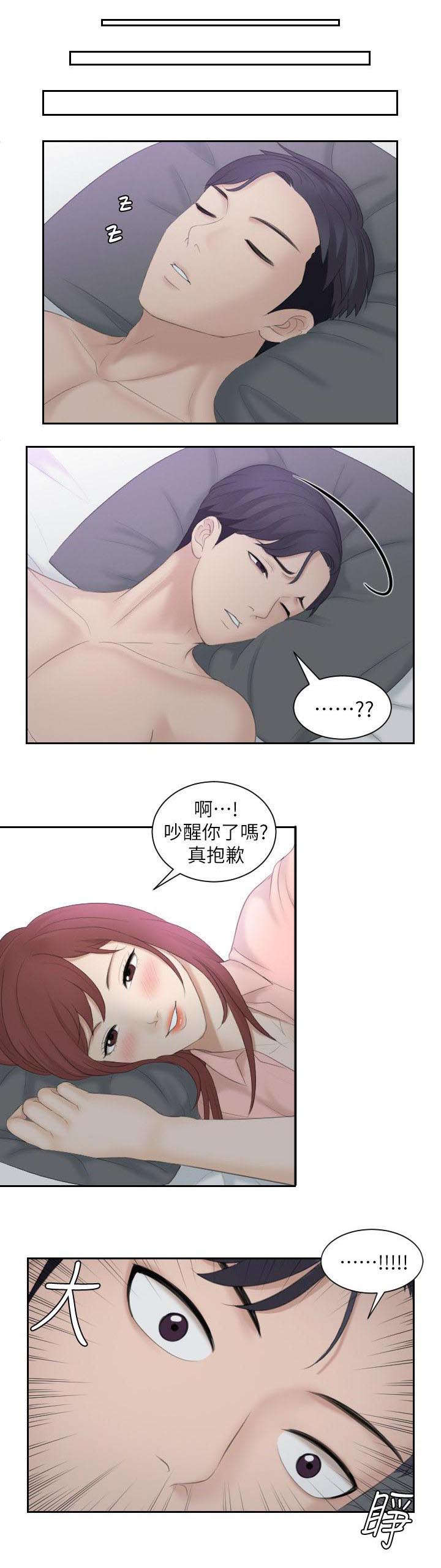 第3章：床上的女人5
