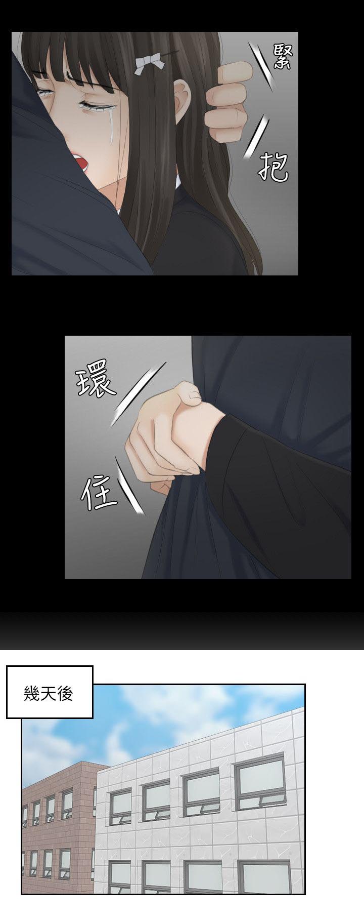 第20章：外遇3