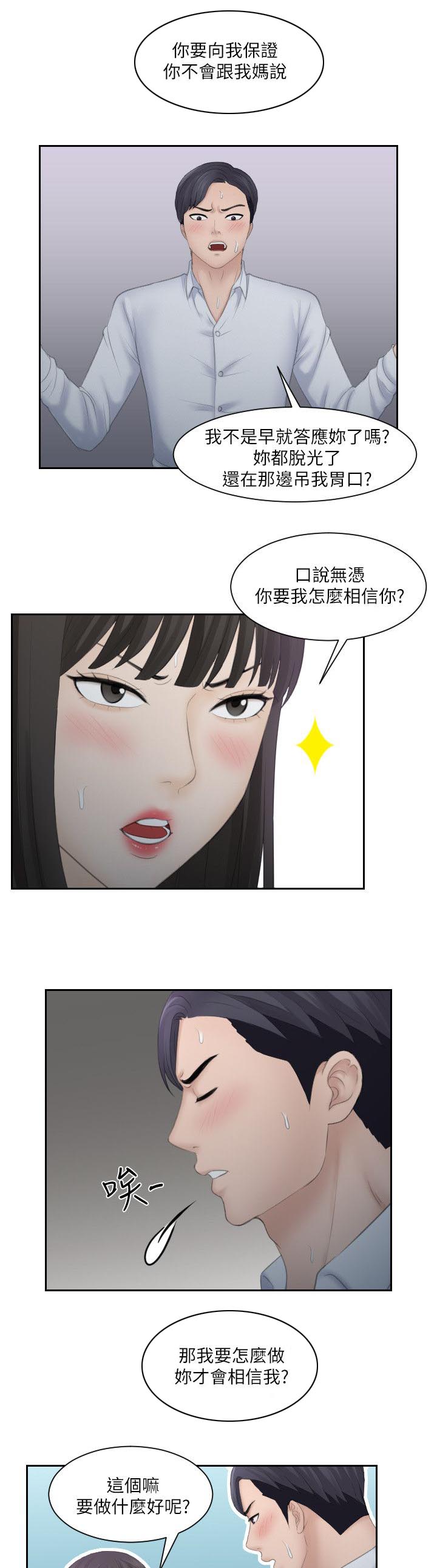 第19章：医院来电5