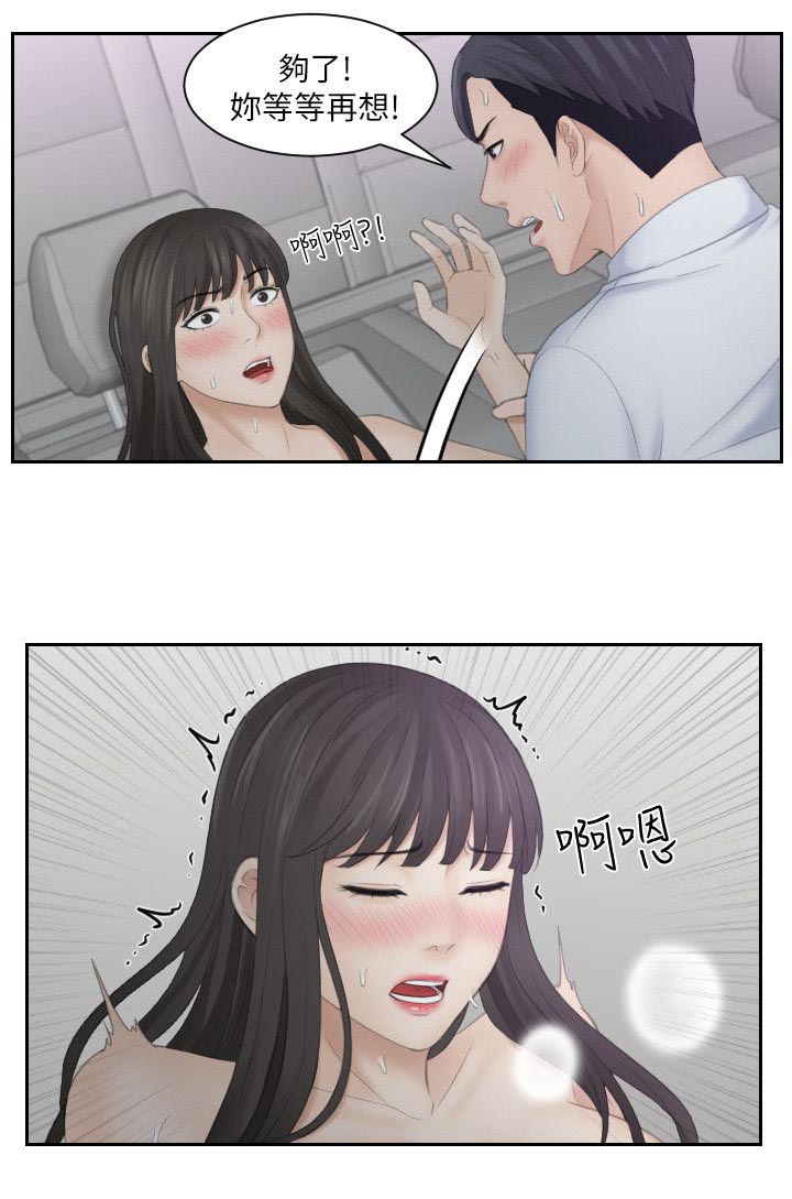 第19章：医院来电7