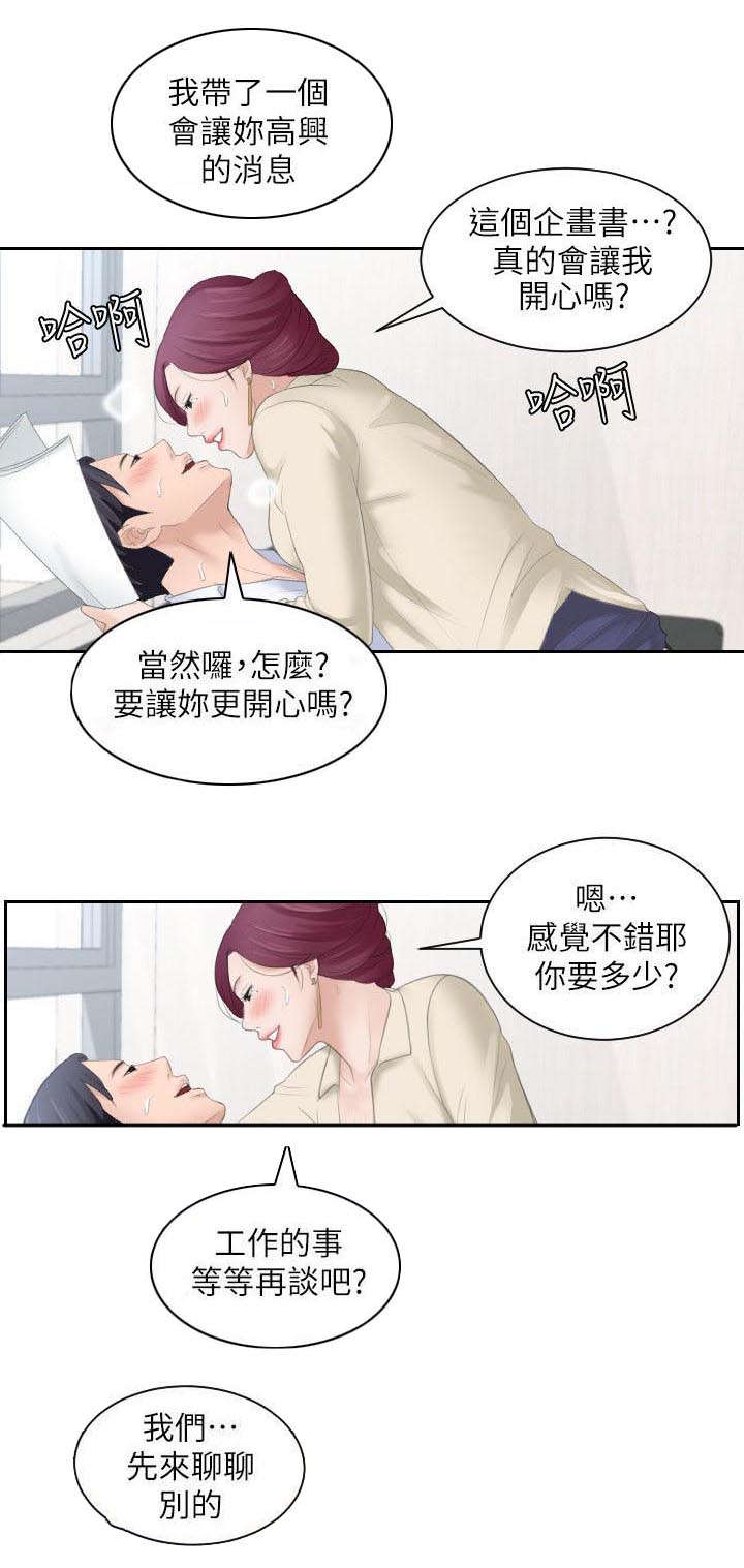 第2章：医院8