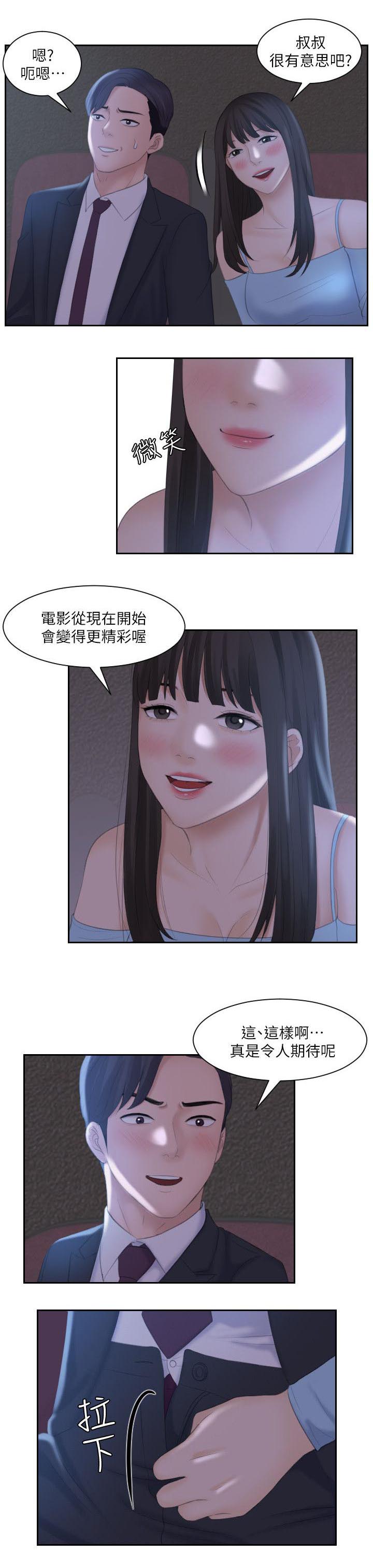 第17章：敏英的邀请9