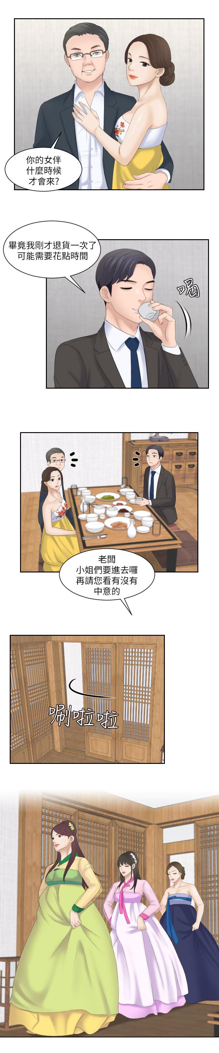 第9章：那个女生9