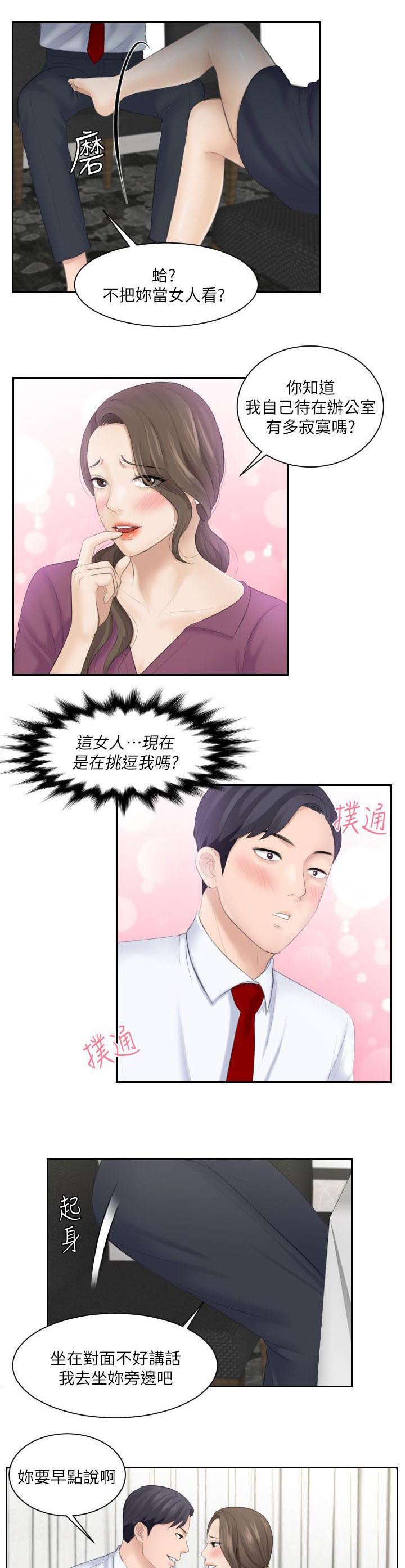 第7章：突如其来的女儿1