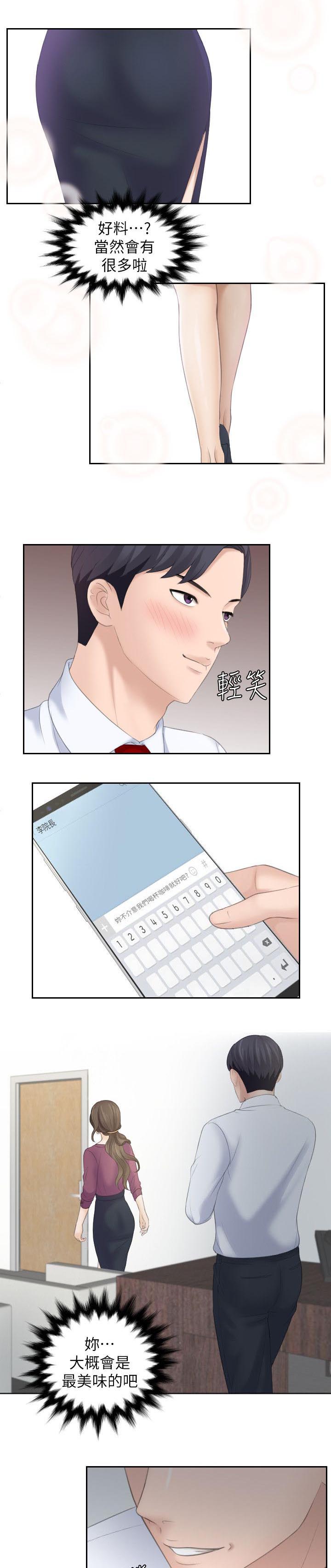 第4章：最美味的7