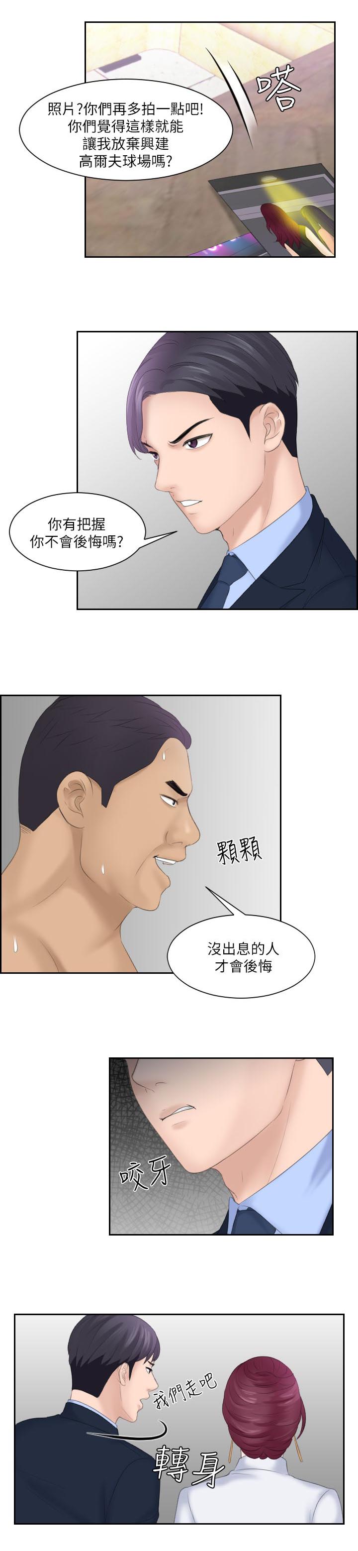 第13章：威胁失败7