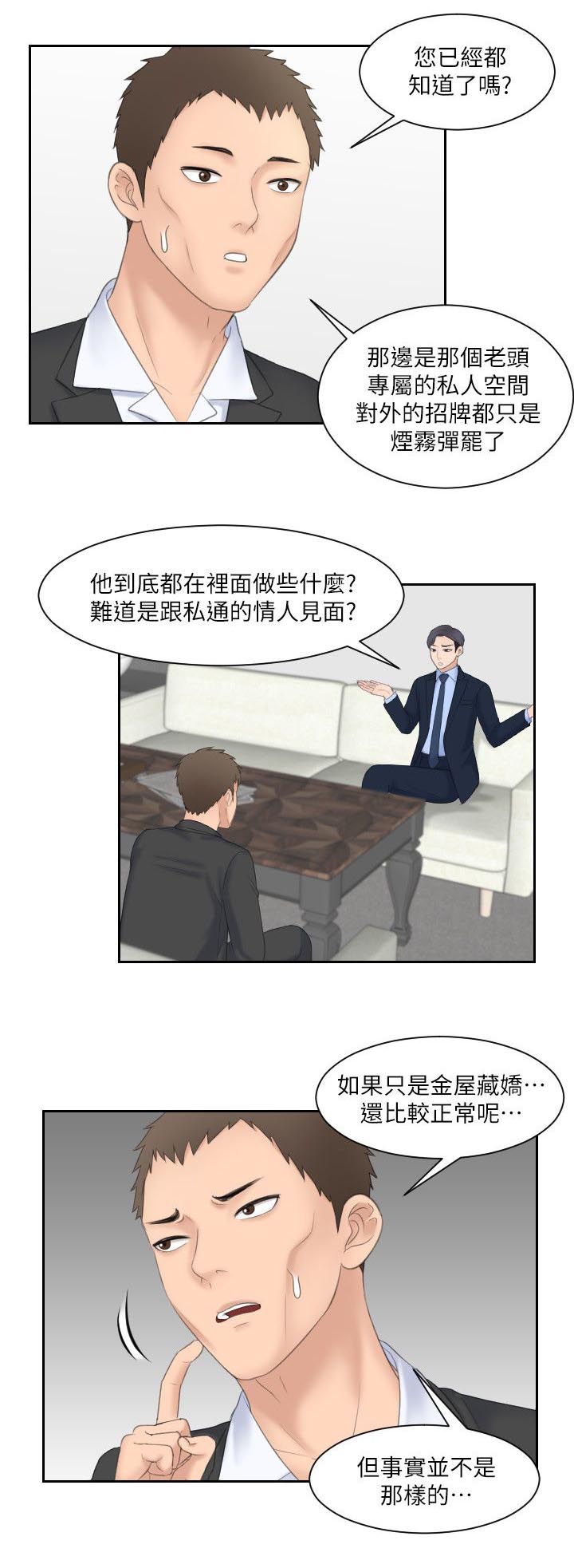 第11章：特别的酒店12