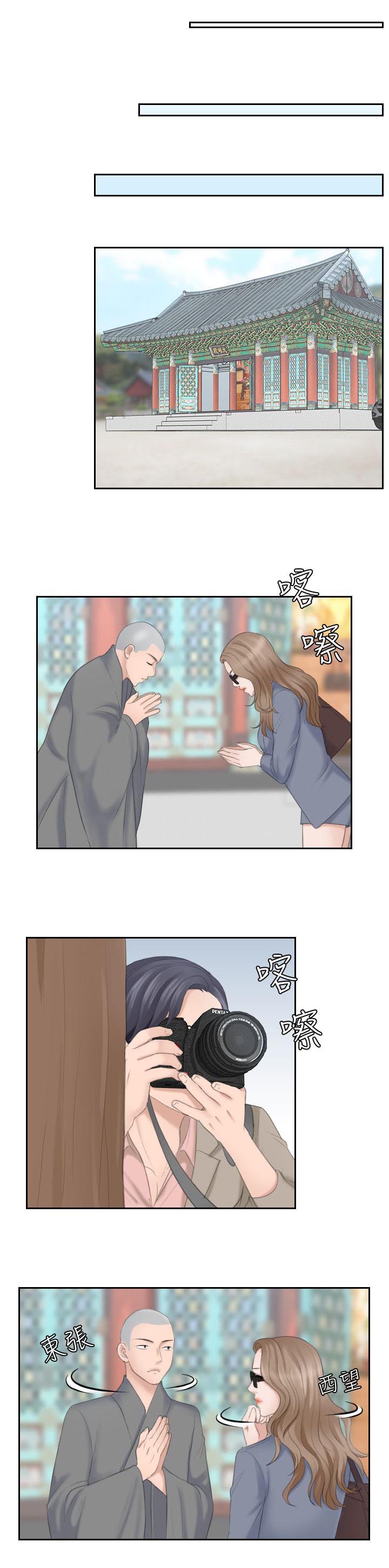 第21章：和尚4