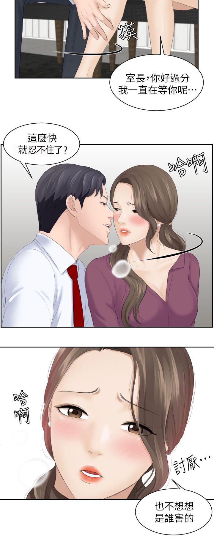 第7章：突如其来的女儿3