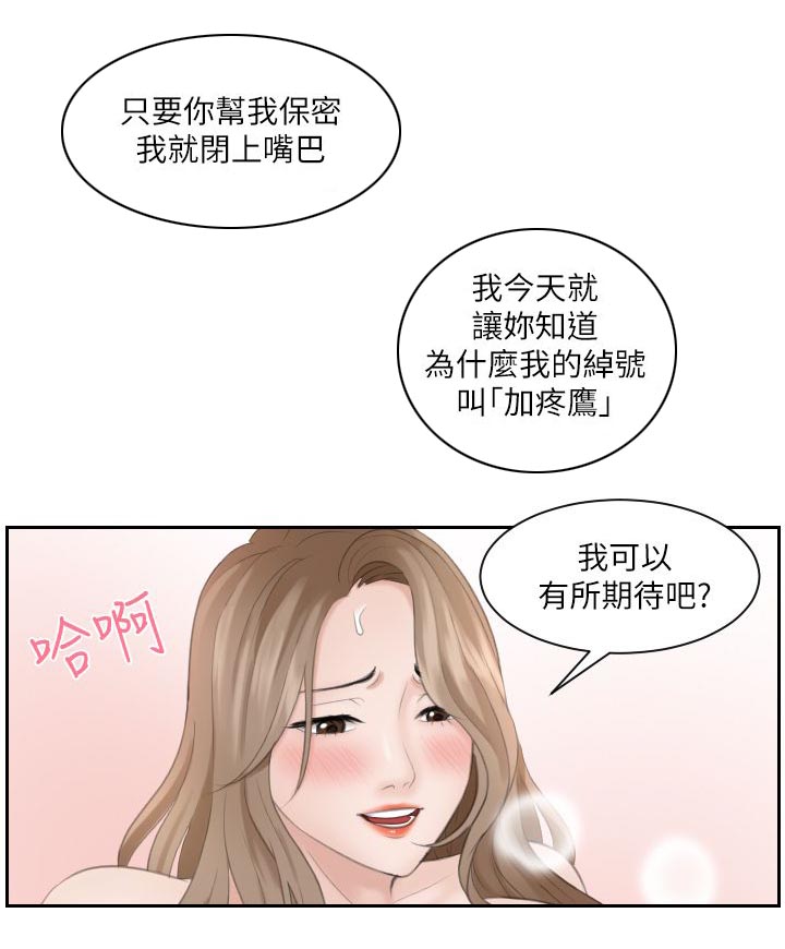 第26章：被疼爱的感觉3