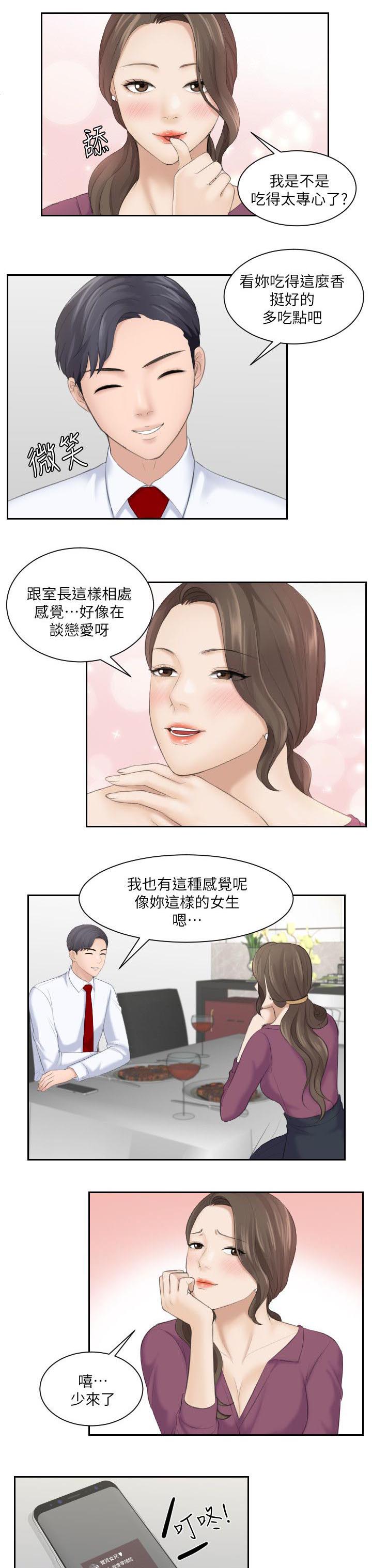 第6章：我只想吃你4