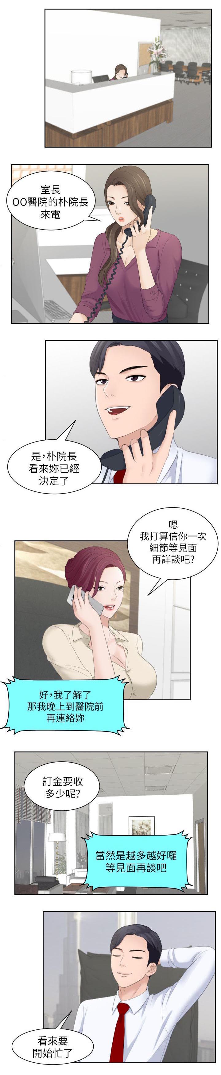 第4章：最美味的4