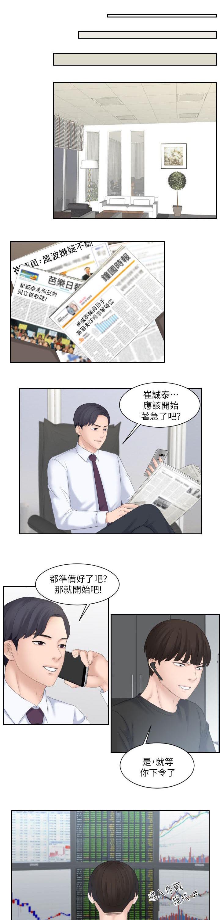 第14章：B计划13