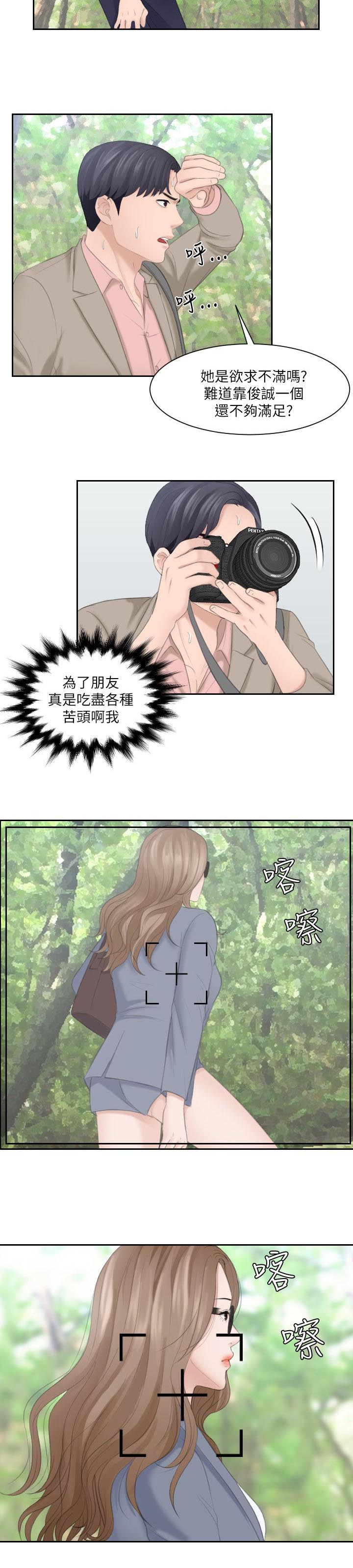 第21章：和尚3